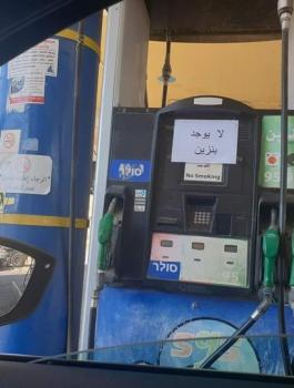 نفاذ الوقود في الضفة الغربية