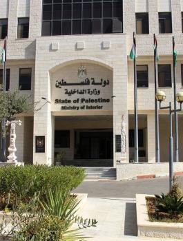 وزارة الداخلية