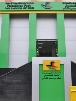 وزارة الاتصالات