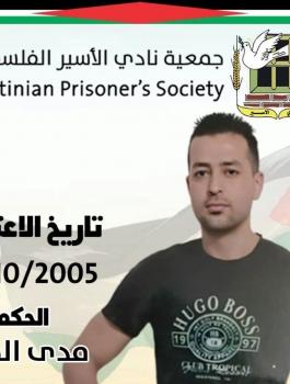 الاسير محمد تركمان
