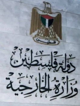 الخارجية.png