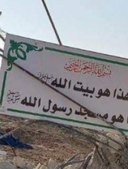 هدم مصلى في بيت لحم