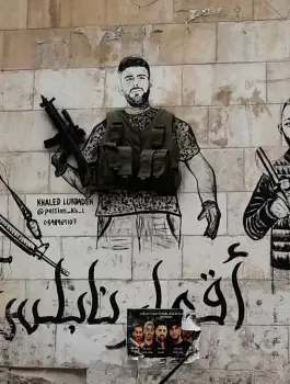 نابلس