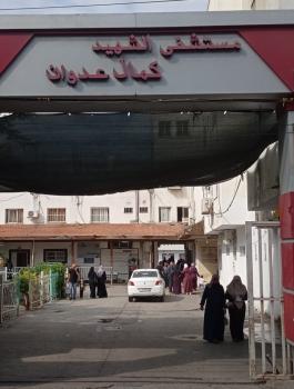 كمال عدوان.jpg-fa32e73b-0f15-4312-8826-eb0f755b2fe1.jpg