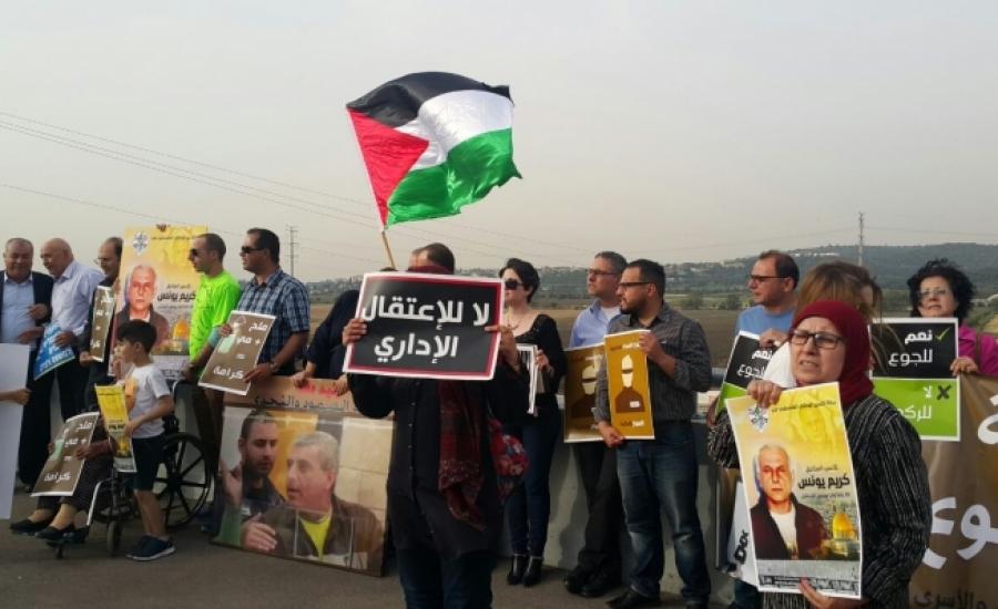 مظاهرة  دعما للأسرى أمام سجن الجلمة