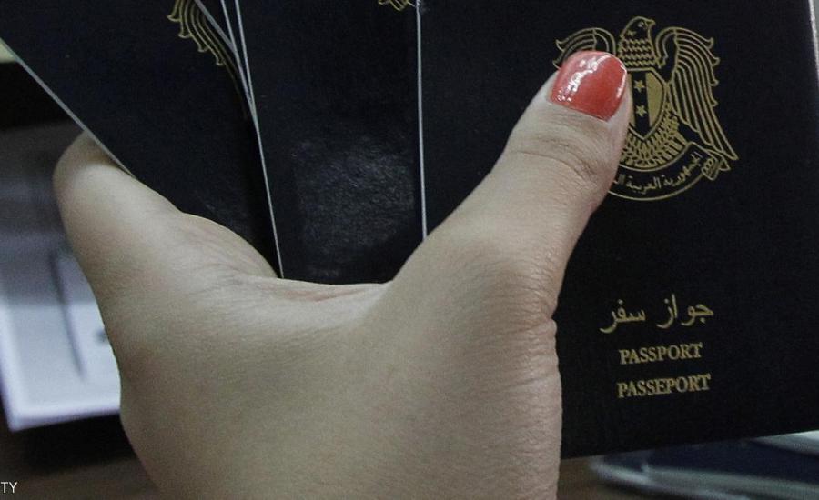 جواز السفر السوري 