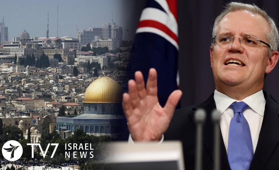 نقل السفارة الاسترالية الى القدس 