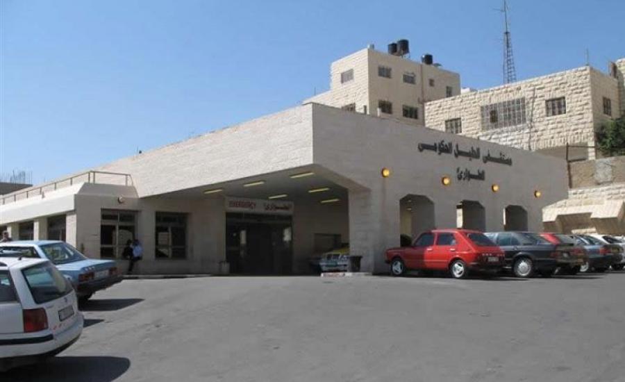 مستشفى الخليل الحكومي 