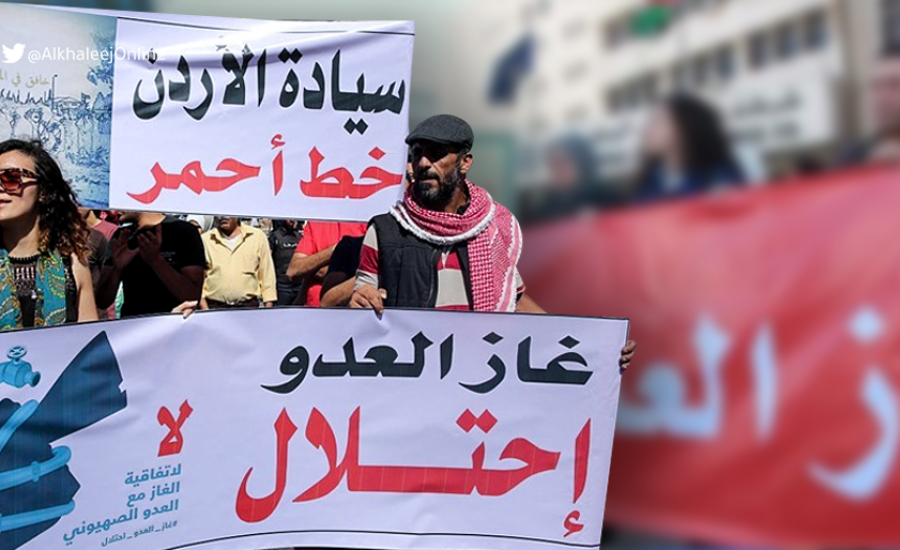 اتفاقية الغاز الأردنية الإسرائيلية.. غضب شعبي وإصرار رسمي على التنفيذ