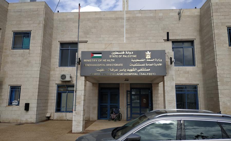 سلفيت