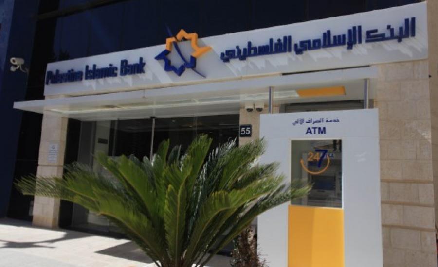 ارباح البنك الاسلامي الفلسطيني 