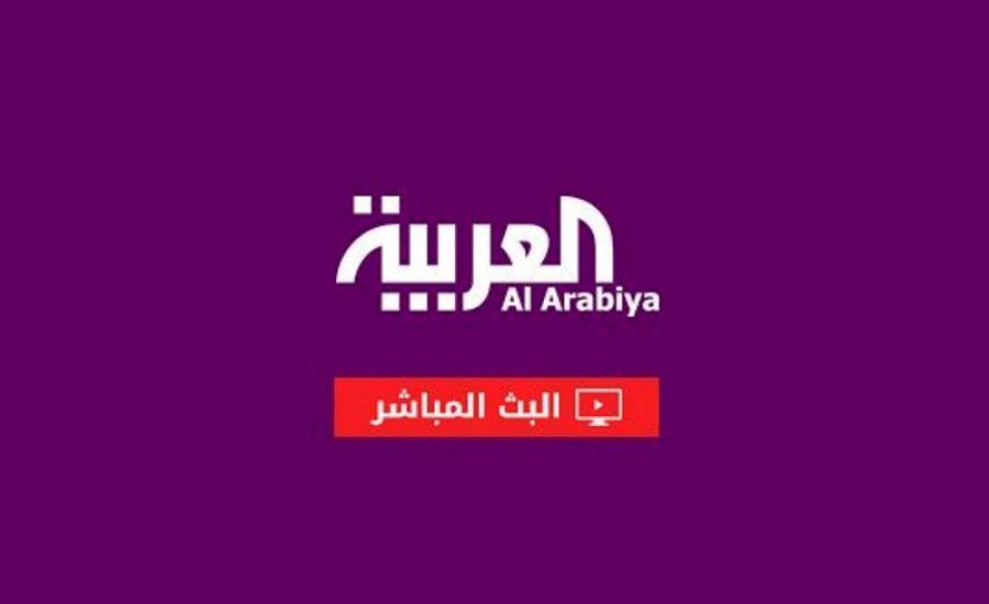 قناة العربية والامارات 
