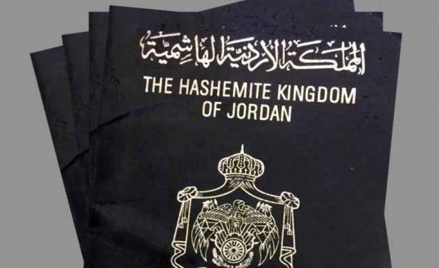 جواز سفر اردني للمقدسيين 