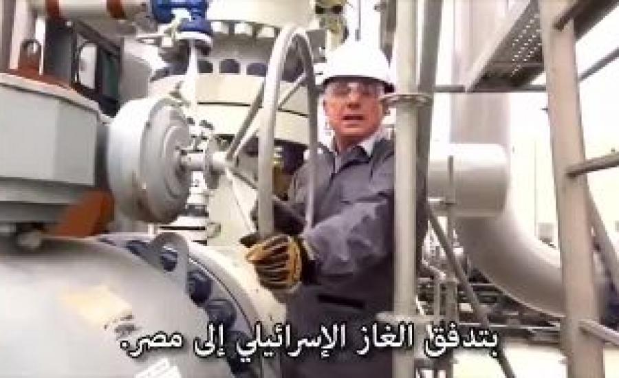 تصدير الغاز الاسرائيلي الى مصر 