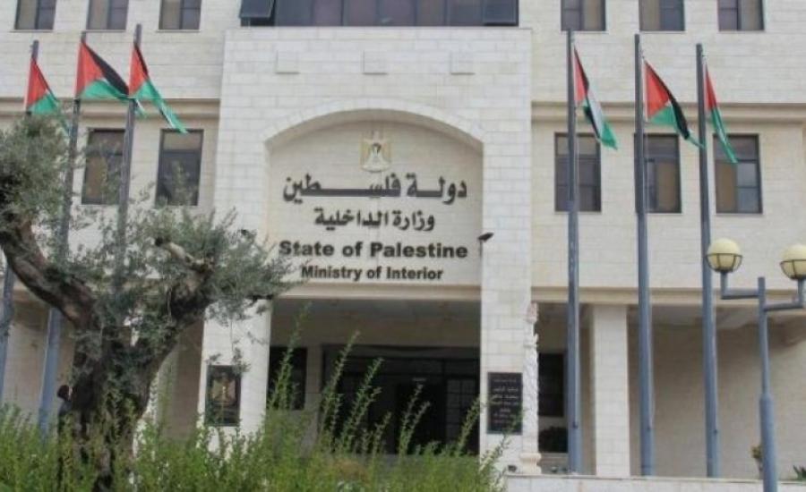 مديرية نابلس