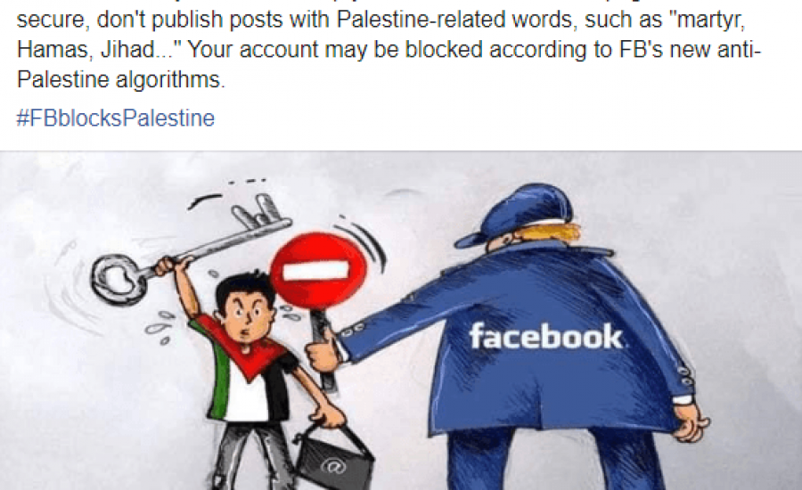 فيسبوك والمحتوى الفلسطيني 