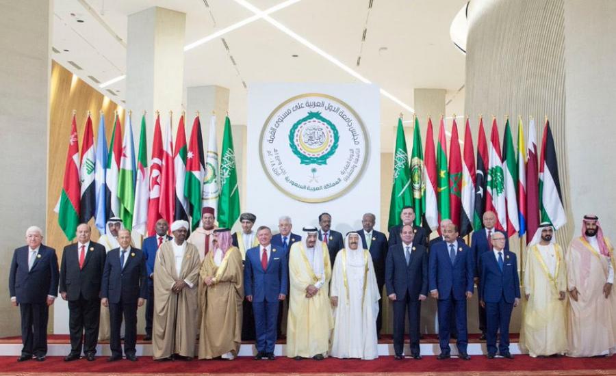 القمة العربية في الظهران 