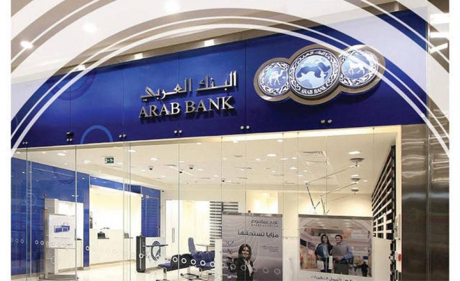 ارباح البنك العربي 
