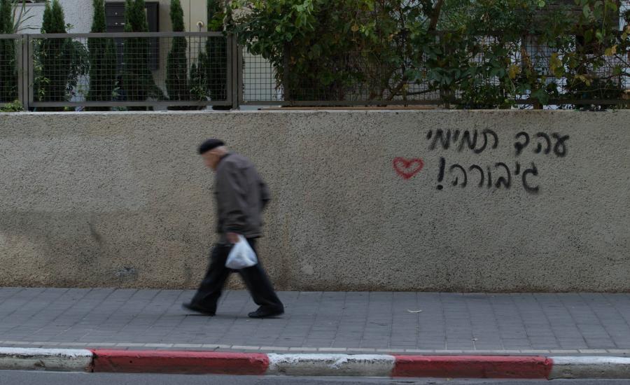 نشطاء يخطون شعارات متضامنة مع الأسيرة عهد التميمي في تل أبيب