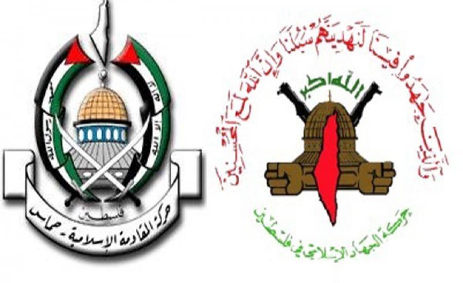 حماس ولجهاد الاسلامي 