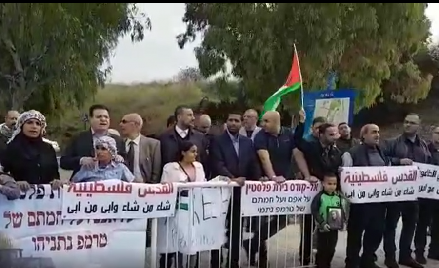 مظاهرة في عكا ضد اعتراف ترامب بالقدس عاصمة لاسرائيل 