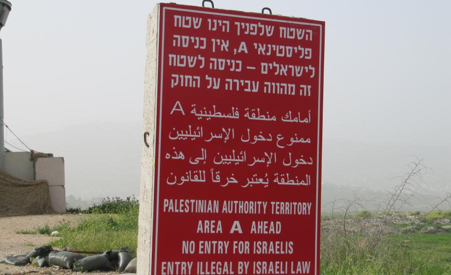تحذير من السفر الى الضفة الغربية وغزة والقدس 