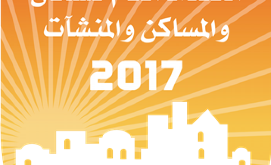 عوض: شعار التعداد لعام "معاً وسوياً لنبني الوطن"