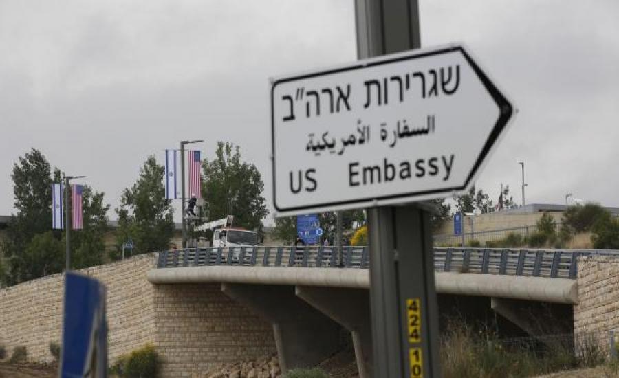 السفارة الامريكية في القدس 