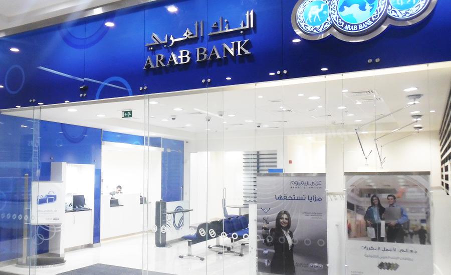 البنك العربي والقضية المرفوعة ضده في نيويورك 