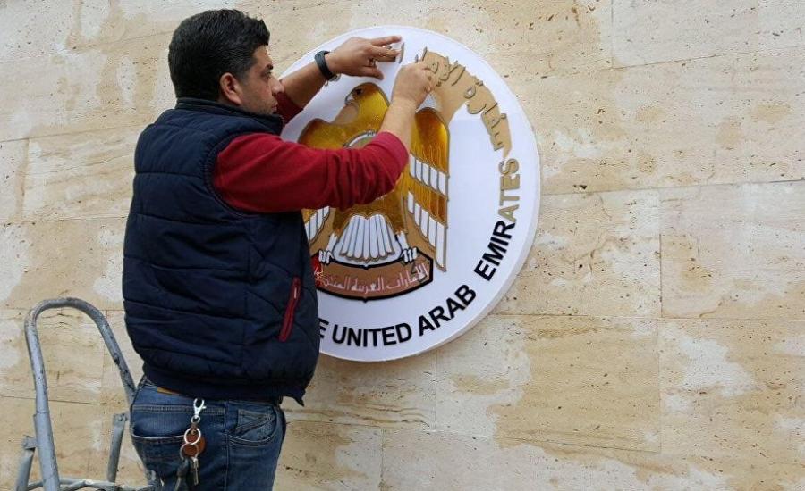 الامارات تعيد افتتاح سفارتها في دمشق