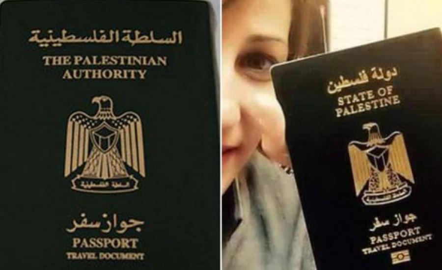 ترتيب جواز السفر الفلسطيني على العالم 