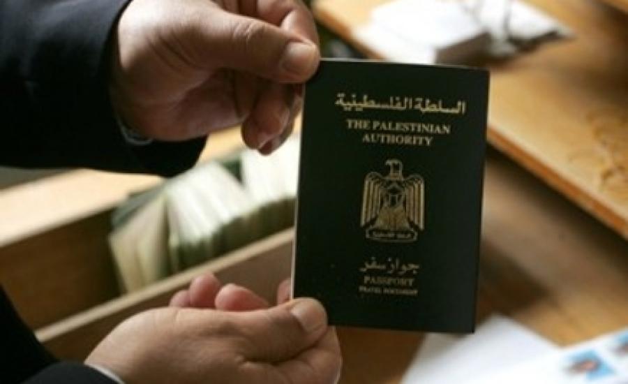 الجواز الفلسطيني 