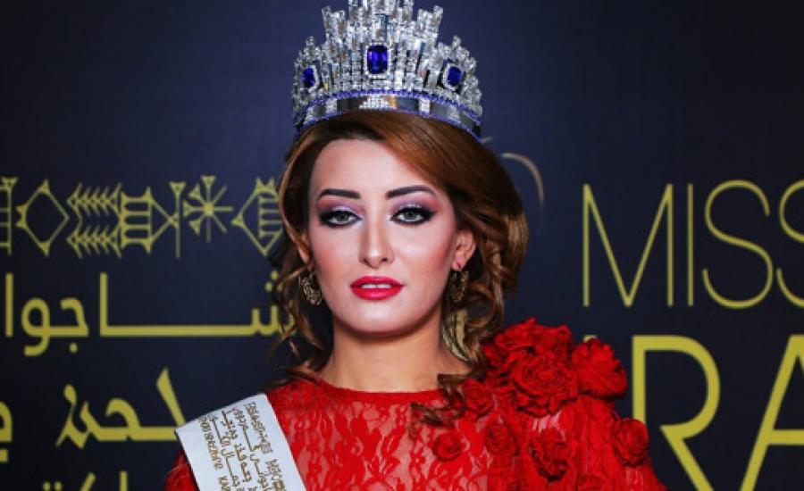 ملكة جمال العراق ترفض محاولات اسقاط جنسيتها 