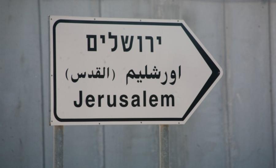 اسرائيل واللغة العربية 