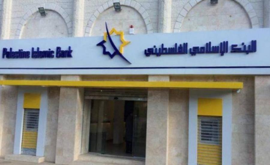 البنك الوطني يستحوذ على 45% من البنك الاسلامي الفلسطيني 