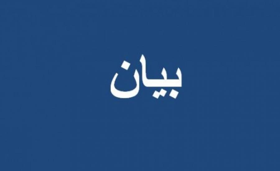 بيان عائلة بني عودة 