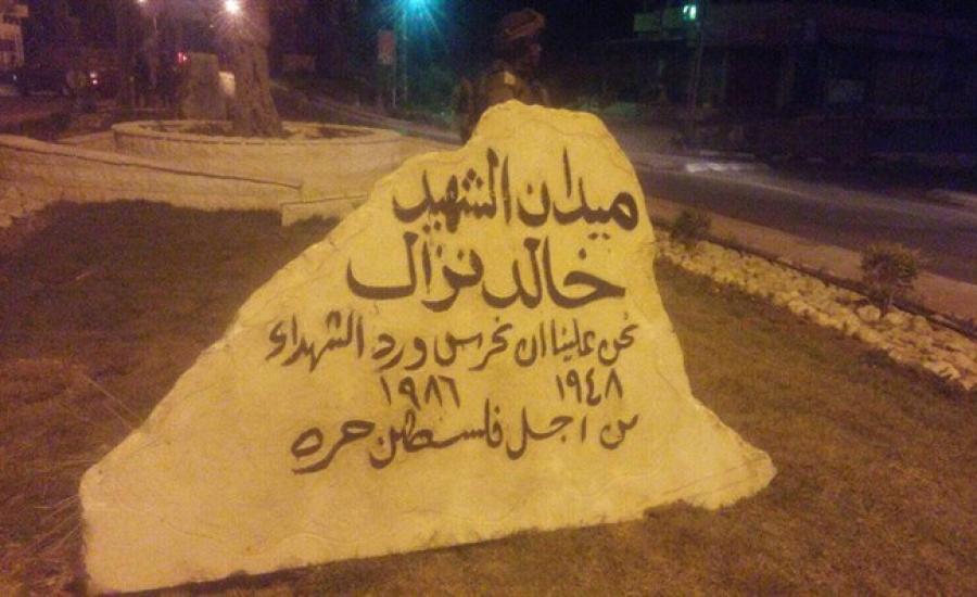 الاحتلال يزيل النصب التذكاري للشهيد خالد نزال بجنين 