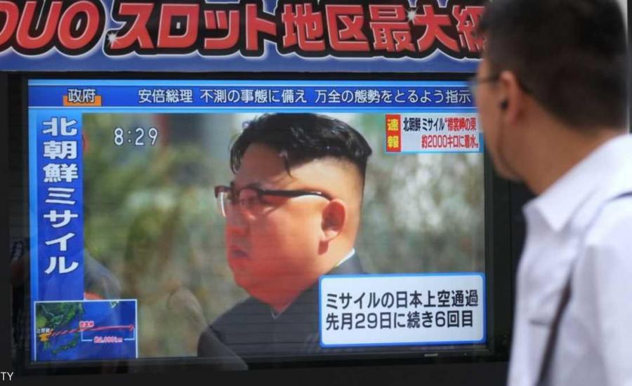كوريا الشمالية تطلق صاروخا ًُ مرعباً واليابان تتوعدها بالرد 