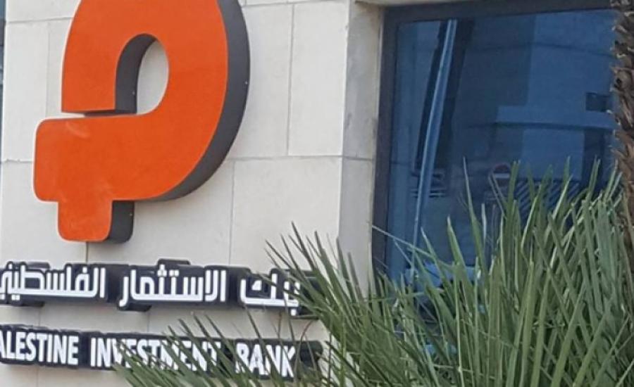رفع قضايا على 3 بنوك عاملة في فلسطين بالولايات المتحدة 
