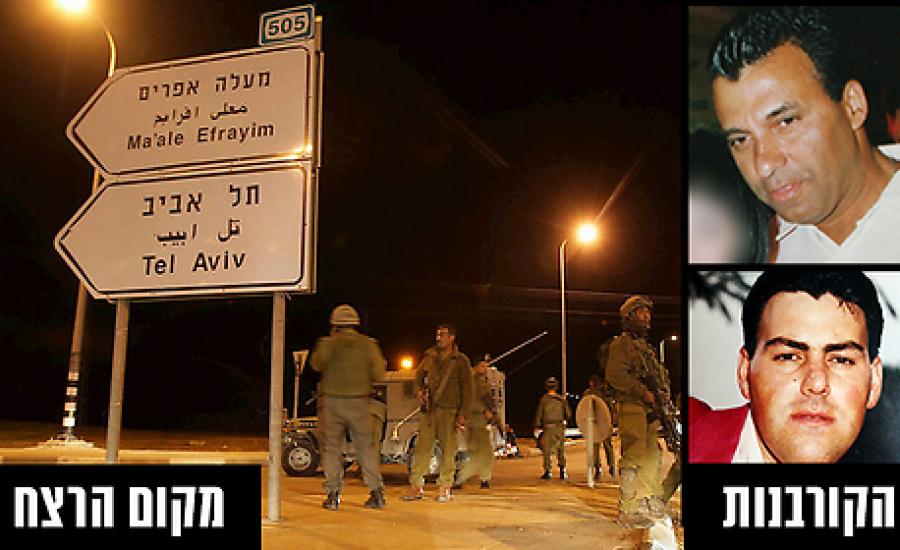 اتهام شاب من طوباس يقتل شرطيين اسرائيليين في العام 2009 