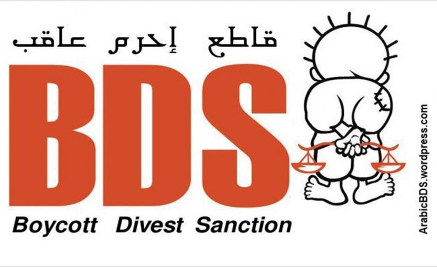 سويسرا واسبانيا يفشلان مخططا اسرائيليا بتجريم حركة المقاطعة BDS