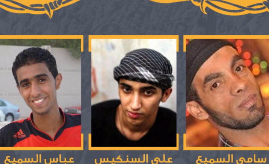 اعدام لشيعة في البحرين 