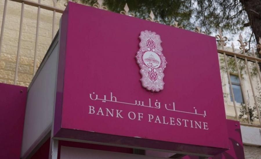 ارباح بنك فلسطين 