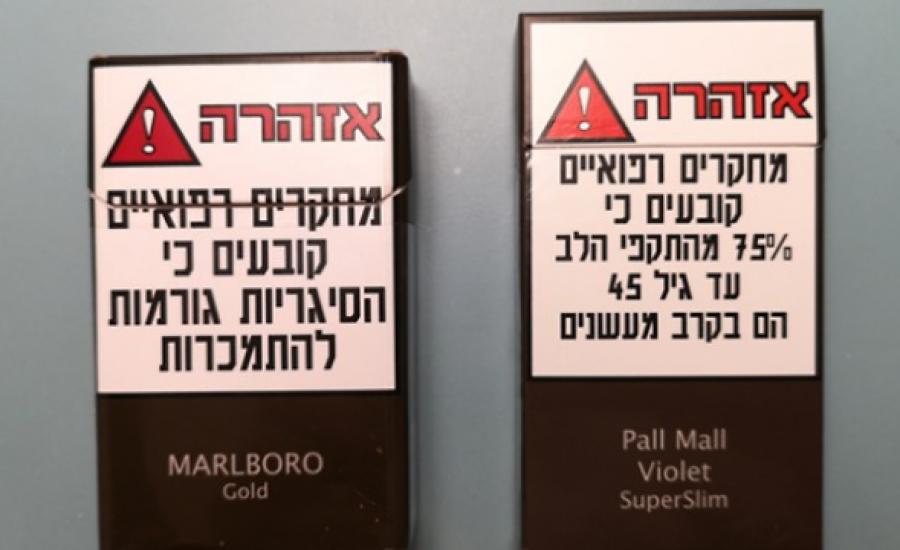 توحيد علب السجائر في اسرائيل 