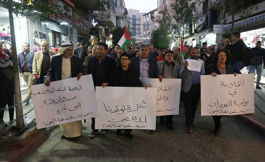 مسيرة في رام الله دعما للمقاومة 