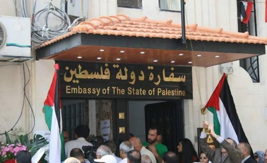 Embassy-Palestine-Eygpt