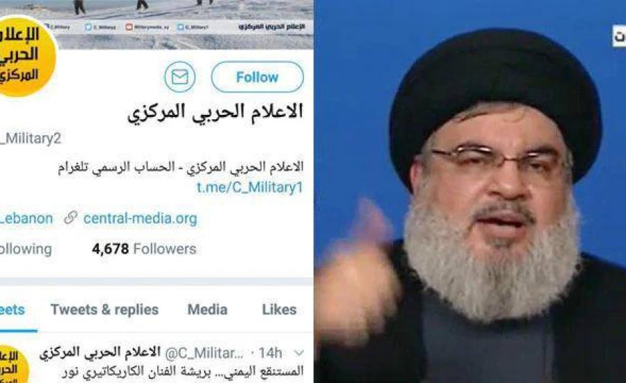 حجب حسابات حزب الله على مواقع التواصل الاجتماعي 