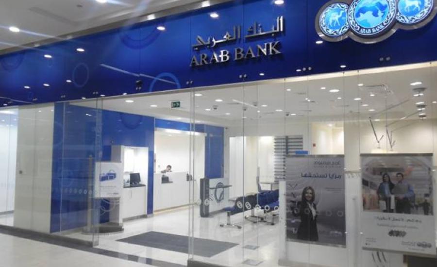 الاسرى والبنك العربي 