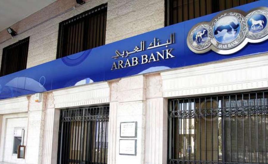 الحريري والبنك العربي 