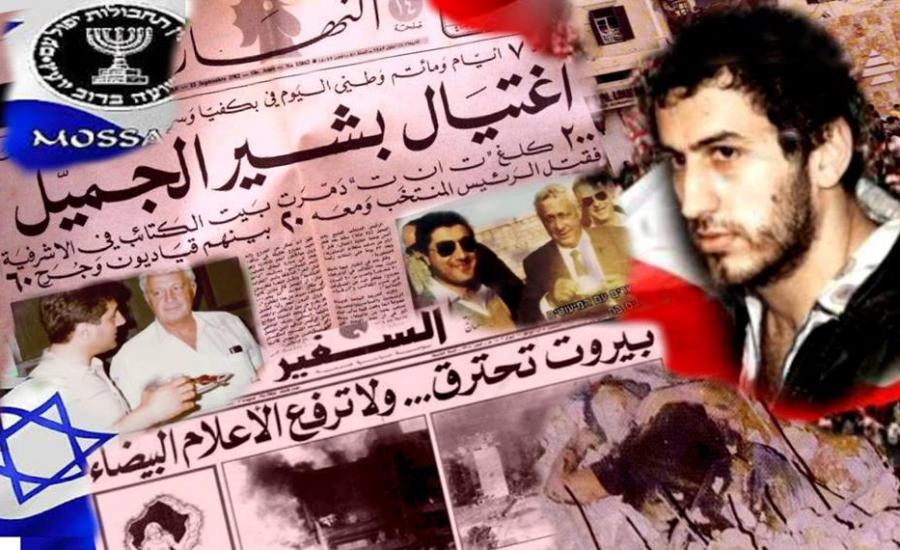 بعد 35 عاماً على اغتياله.. إصدار حكم الإعدام بحق قاتل الرئيس اللبناني بشير الجميل
